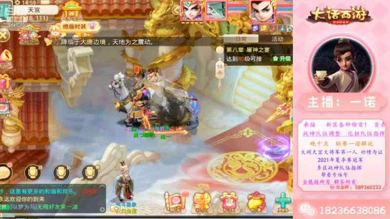 【2022-09-14 14点场】大话西游一诺：九月十三新区 独享激活码120份