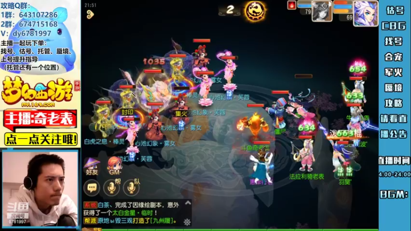 【2022-09-12 21点场】烟鬼奇老表：中秋团圆夜