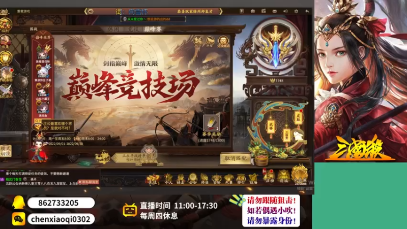 【2022-09-14 15点场】吹得神丶丶丶：欢迎来到重庆冠军儿的直播间！