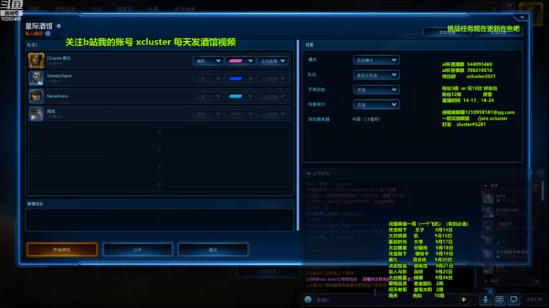 【2022-09-14 13点场】xcluster：星际酒馆，练习技术！