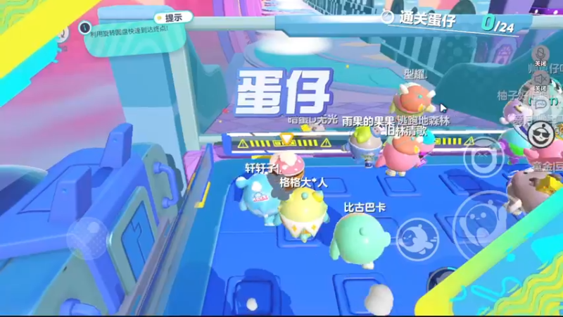 【2022-09-13 11点场】欧根er：蛋仔派对喔喔喔喔喔~~来玩