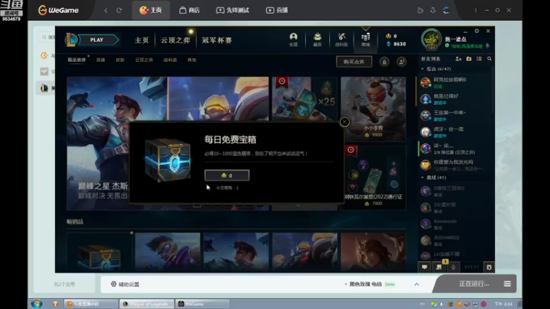 【2022-09-14 15点场】用户53872586：辅助,稳住心态