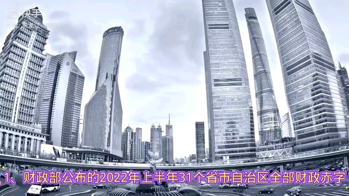 财政赤字，意意思是政府没钱了，公务员也发不出去工资了。