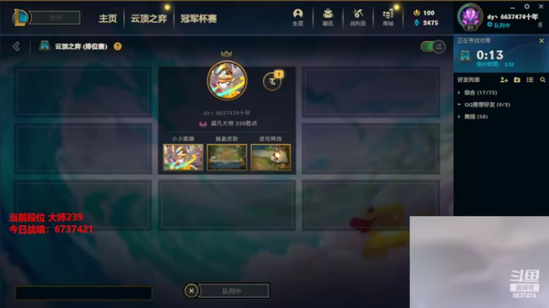 【2022-09-13 19点场】Xs雲烬：国服端游新赛季，进个前十吧