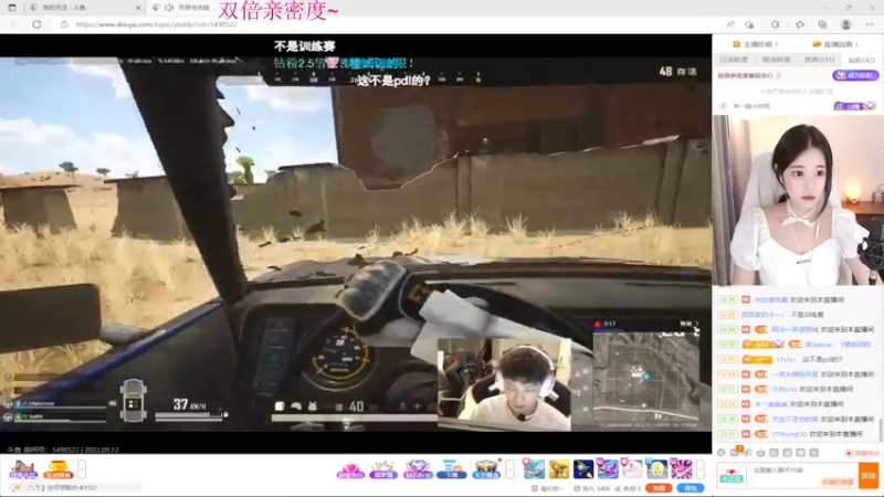 【2022-09-12 19点场】熊抱ovo：【双倍亲密度】顶级枪女在线带飞