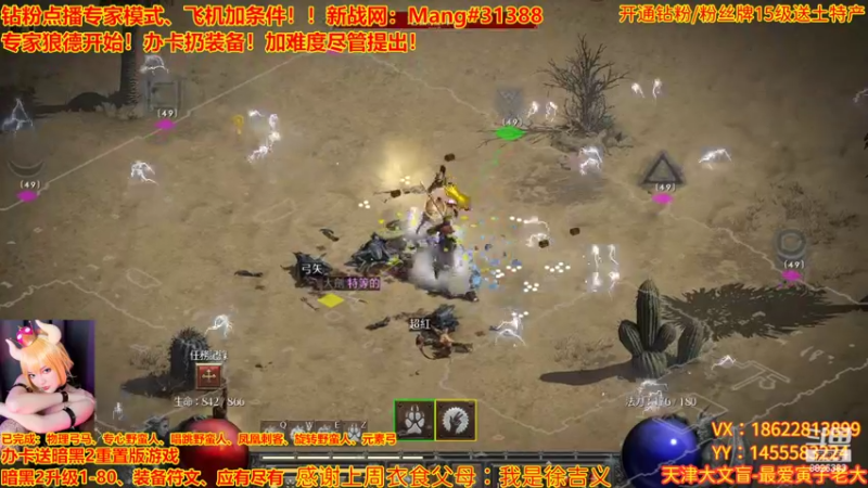 【2022-09-13 23点场】天津大文盲：暗黑专家难度