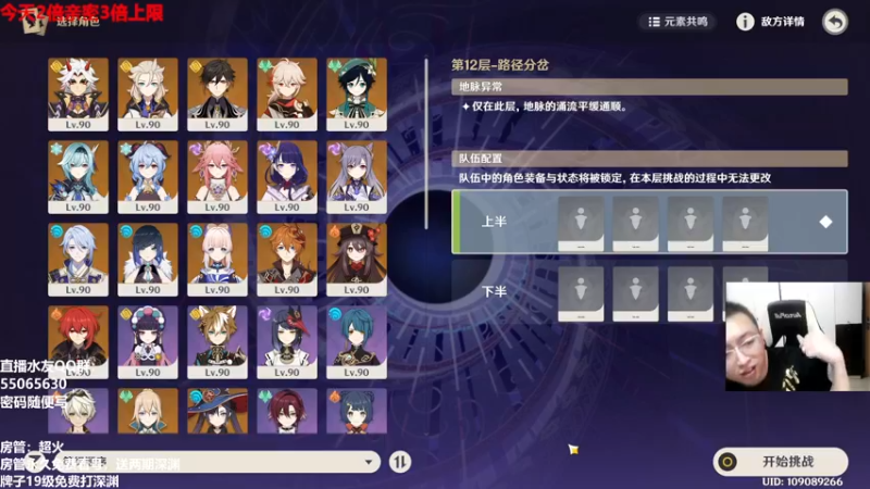 【2022-09-13 22点场】原神龙四爷：没事儿看老四，解压又励志！