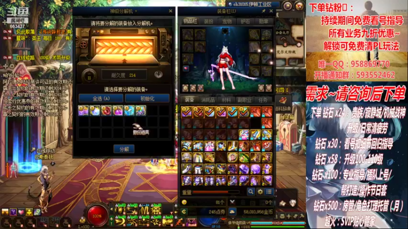 【2022-09-14 02点场】DNF丶心软：在线副本！看号！清PL~