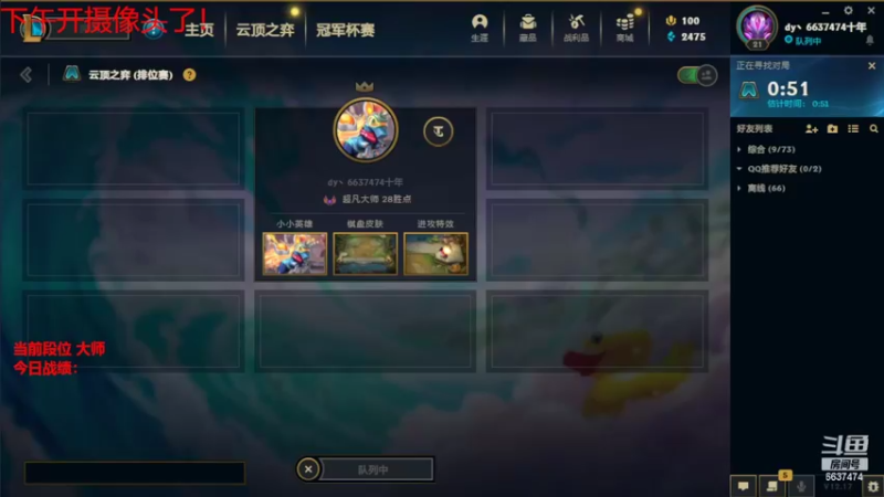 【2022-09-12 09点场】Xs雲烬：国服端游新赛季，进个前十吧