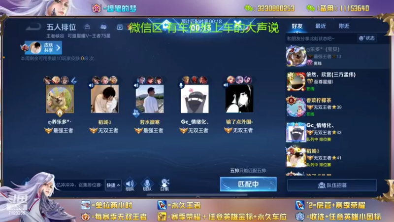 【2022-09-14 15点场】HK提笔：国服二带三，全天有车位