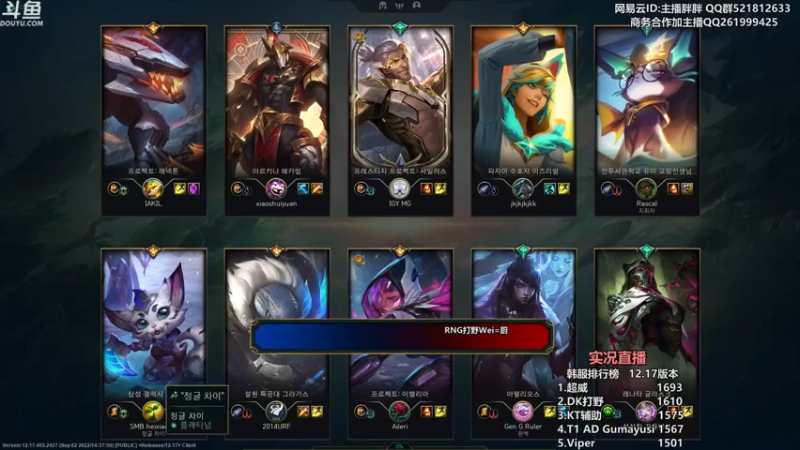 【2022-09-13 23点场】胖胖灬：胖胖OB：抽完签 RNG率先出击