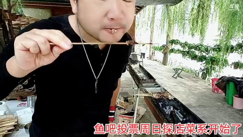 【2022-09-14 12点场】o北京老王o：户外烧烤。。