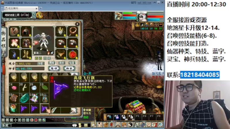 【2022-09-13 22点场】炫石神州：神州：这里是大话西游2经典版资源基地~