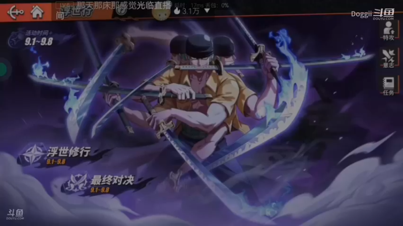 航海王热血航线（77)