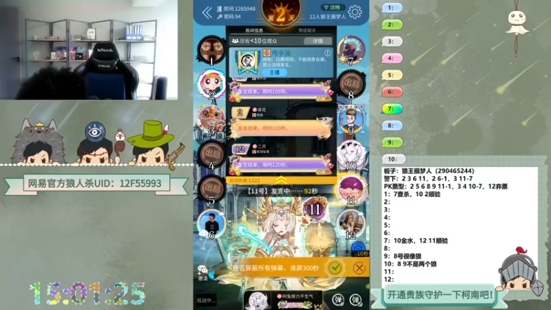 【2022-09-13 15点场】甩手派丨柯南：狼人杀柯南小讲堂#狼人杀官方#