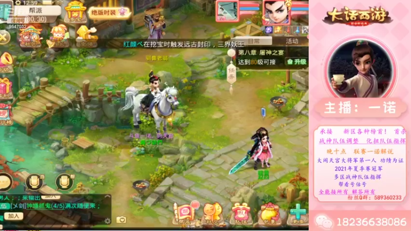 【2022-09-14 12点场】大话西游一诺：九月十三新区 独享激活码120份