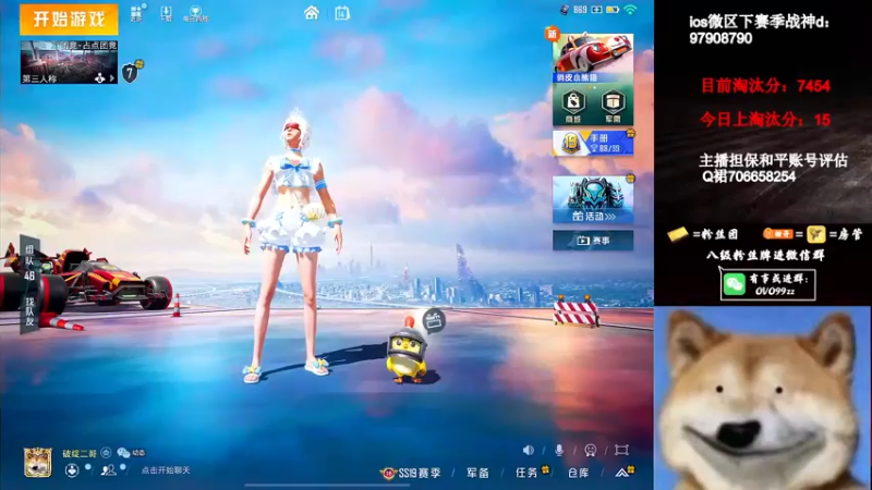 【2022-09-14 00点场】凉白开OAO：【匹路人上淘汰分】