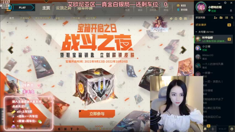 【2022-09-13 15点场】小野纯Quinlivan：艾欧尼亚~全能御姐