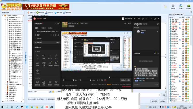 潮人老四  血雨  超级奶   1 ： 4  休闲烫牛  001  豆包