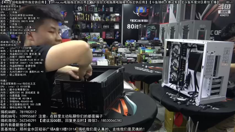 【2022-09-14 16点场】80it电脑网：郑州80it：十二周年店庆电脑活动开启