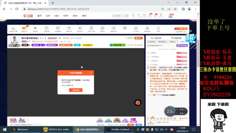 【2022-09-12 13点场】星予丶浪漫：祝大家中秋快乐！！！！ 2602229