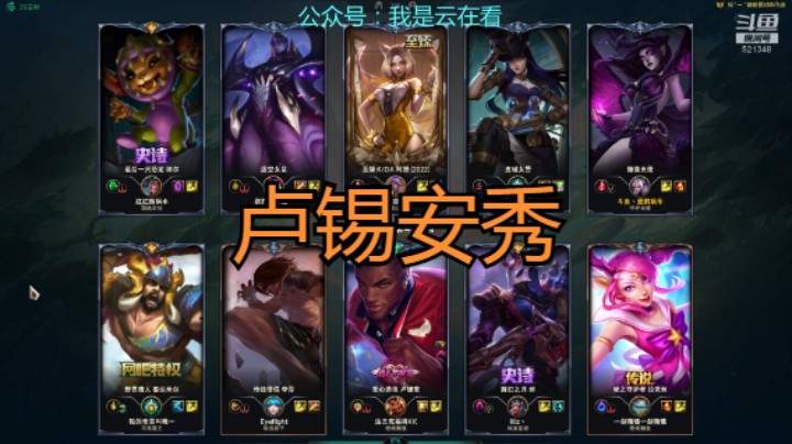 【英雄联盟】狐狸开始就送，把对卢锡安养肥了