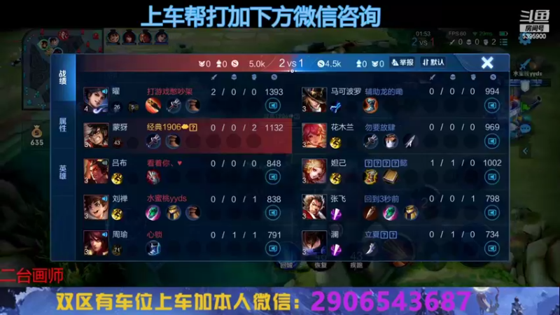 【2022-09-14 19点场】A老回：赛季最后一周冲刺 发育路的神嘎嘎乱杀