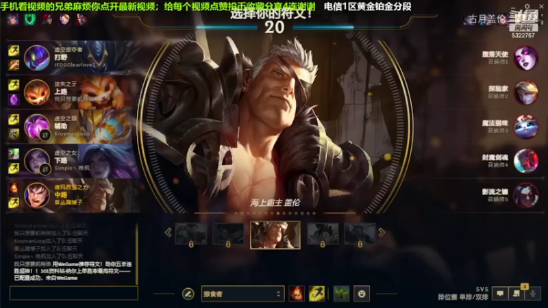 中单盖伦对线莫甘娜，我方ADC卡莎5-1CARRY了.