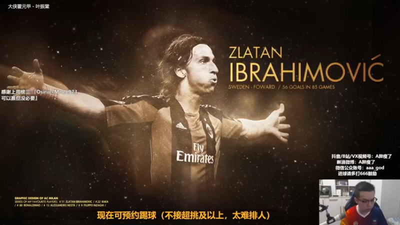 【2022-09-14 21点场】A胖瘦了：A胖OL4~开卡/看号/踢球