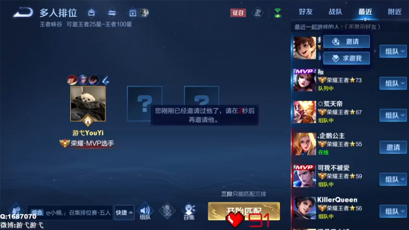 【2022-09-14 05点场】游弋：荣耀局110星单排冲200星