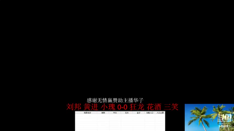 【2022-09-13 16点场】淋淋雨829：圣战迷恋的直播间