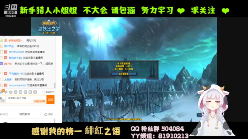 【2022-09-12 18点场】蹦小样：冰封王座❤️美女猎人诞生