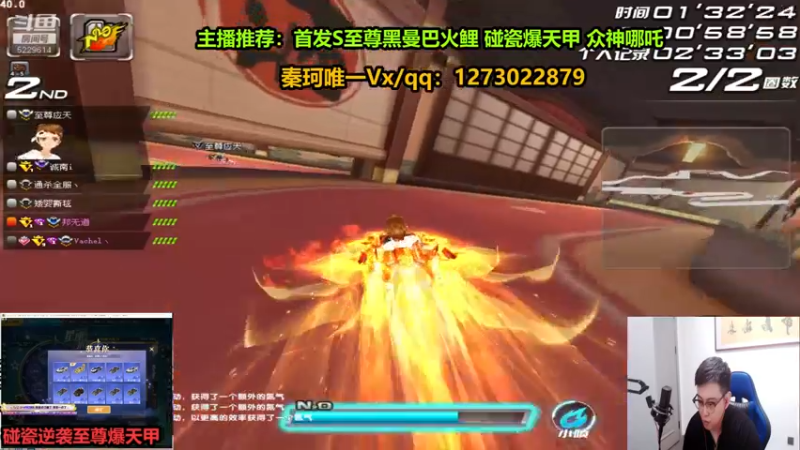 【2022-09-14 18点场】圆梦大师丶秦珂：碰瓷至尊爆天甲 至尊火鲤