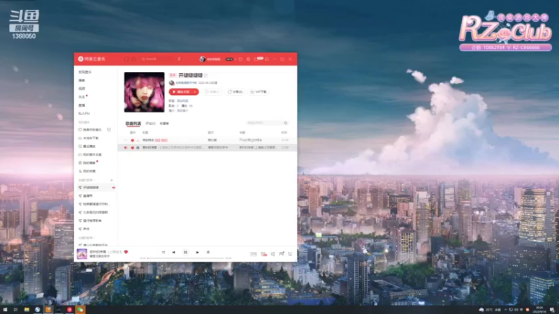 【2022-09-14 20点场】地表最强狸仔仔哟：今天录音早点回来~
