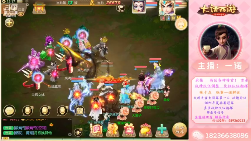 【2022-09-10 12点场】大话西游一诺：九月十三新区 独享激活码200份