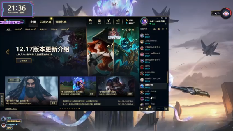 【2022-09-13 21点场】宝贝薇阿：薇薇：又菜又爱玩~71825