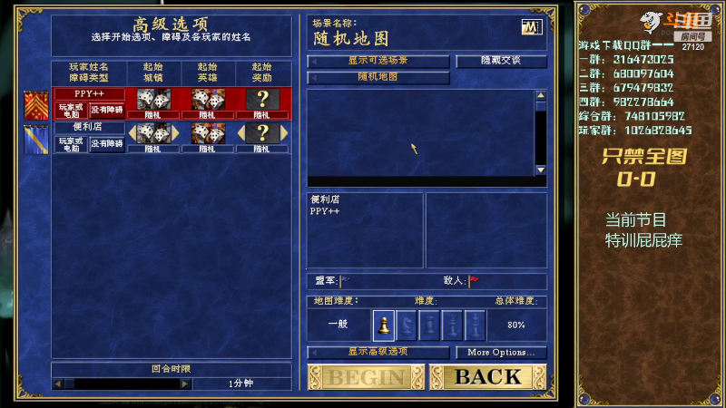 我在斗鱼看纳尼亚王子英雄无敌直播怀旧游戏