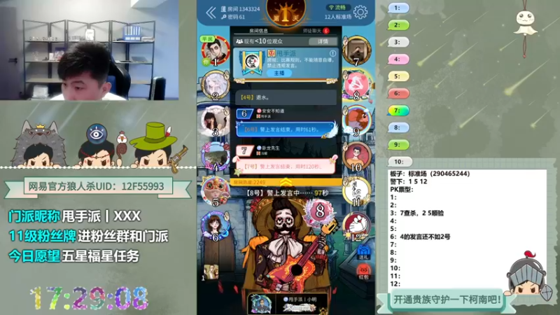 【2022-09-14 17点场】甩手派丨柯南：狼人杀柯南小讲堂#狼人杀官方#