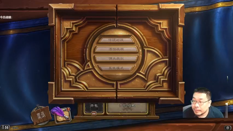 【2022-09-14 18点场】王师傅精益求精：炉石棋霸王师傅的直播间！