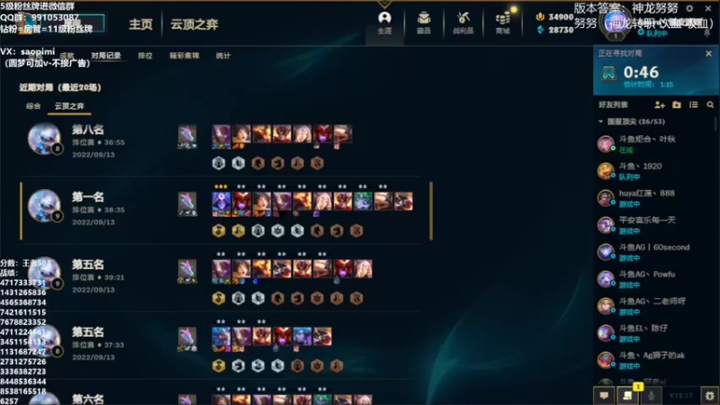 【2022-09-14 15点场】骚皮迷呀：版本答案：一口闷