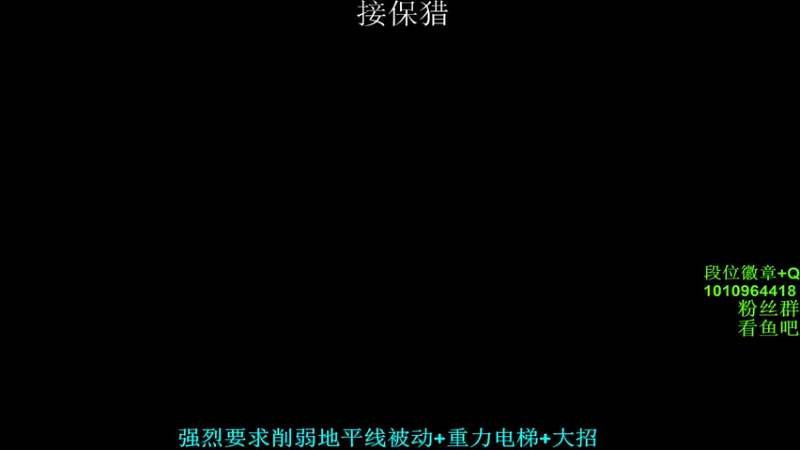 【2022-09-11 14点场】Jackyar：【Jacky】白金环节！