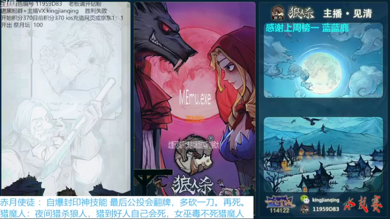 【2022-09-13 16点场】见清king：激情狼人杀，梦幻大师场#狼人杀官方