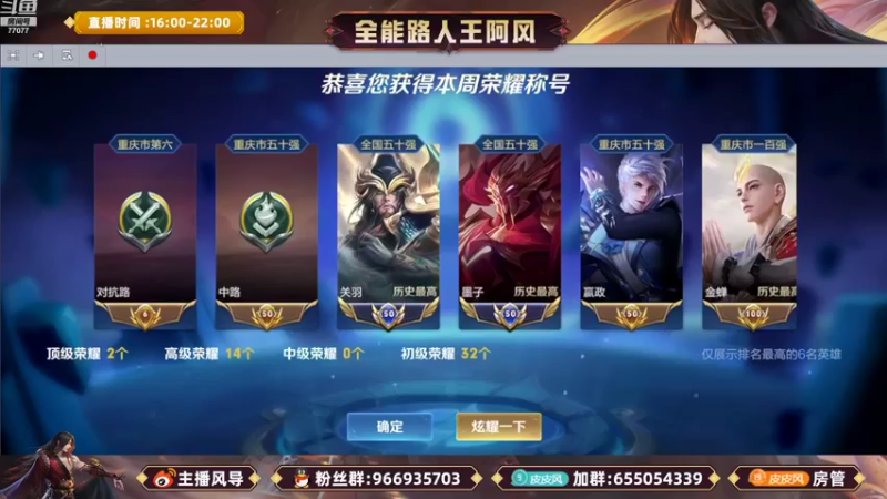 【2022-09-14 10点场】主播风导：排位乱杀嗷！！77077