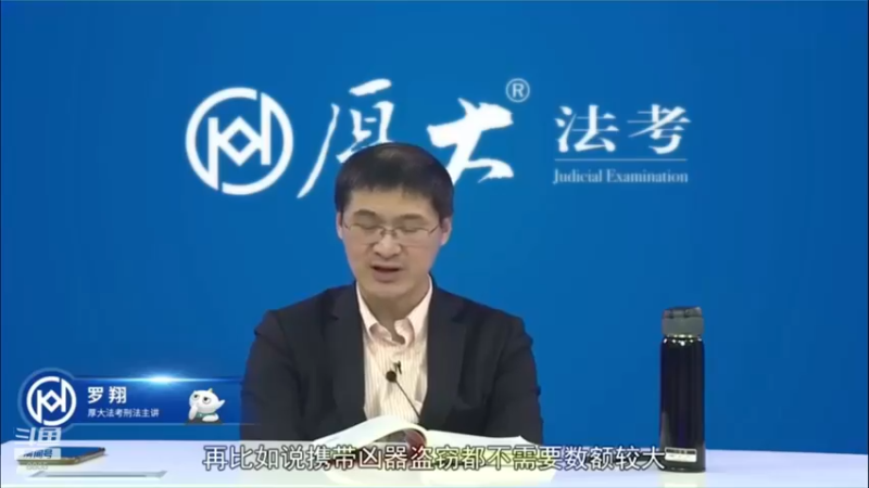 【2022-09-14 12点场】厚大法考官方：罗翔：没有愤怒,就没有正义！