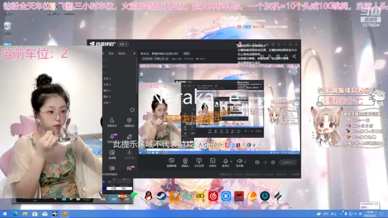 【2022-09-13 10点场】美女小莹：有车位，聚窟洲美女在线打劫！