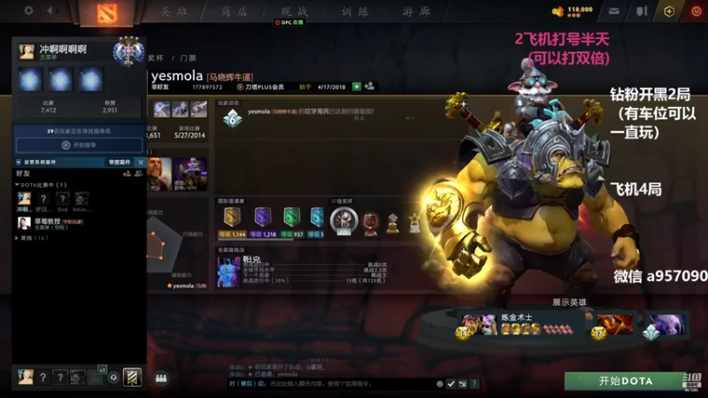 【2022-09-13 22点场】踏上征途167：9000分主播带水友 快乐DOTA