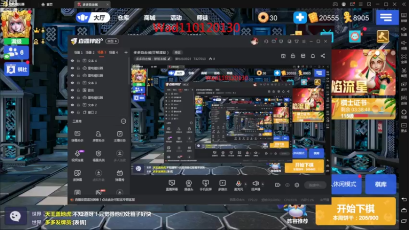 【2022-09-11 20点场】黄东东0923：多多自走棋(可帮渡劫）