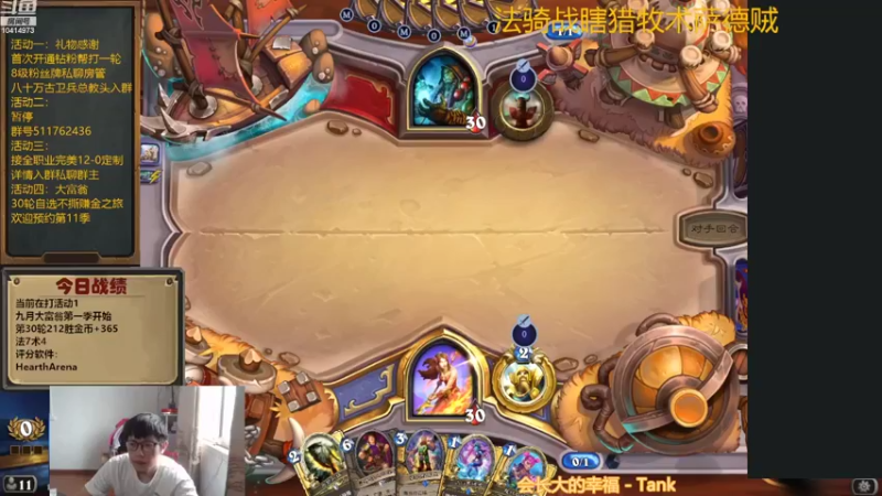 【2022-09-13 14点场】完美竞技古尔丹：挑战骑猎6-0，输一把就撕牌