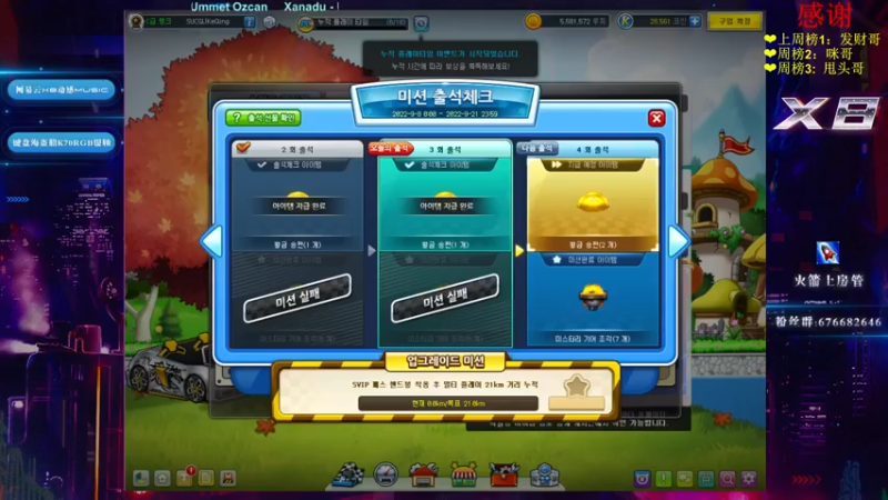 【2022-09-14 21点场】x8丿：X8:晚上好。
