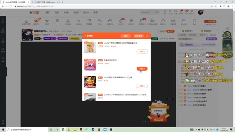 【2022-09-14 17点场】sakula吴润波：转播epl~双倍~